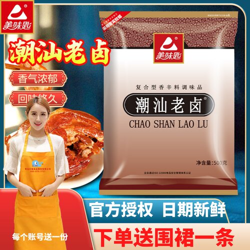 美味匙潮汕老卤加水即卤一包搞定