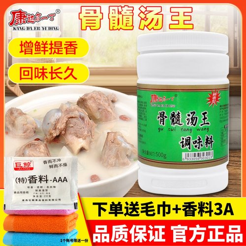 康达尔骨髓汤王米线火锅麻辣烫