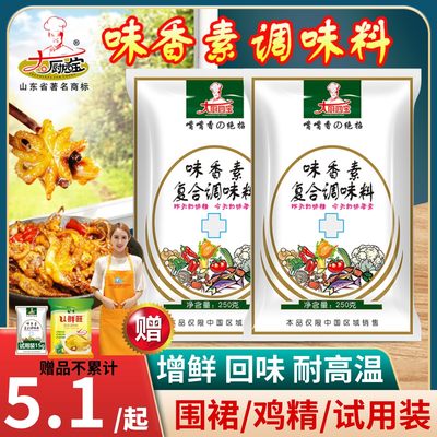 大厨四宝味香素250g调味料正品