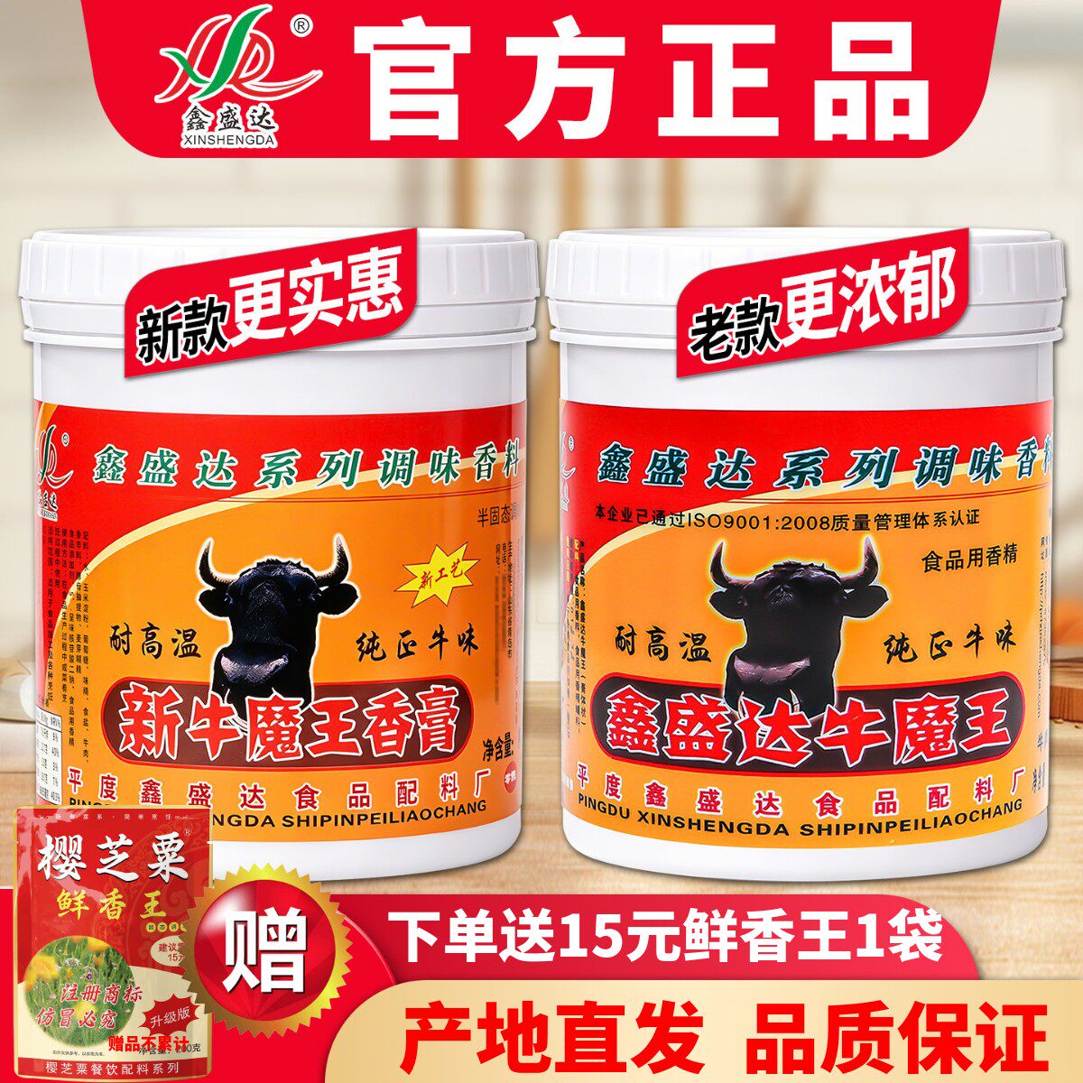 鑫盛达牛魔王香膏1kg牛肉香膏商用骨髓浸膏淮南牛肉汤面牛腩香精