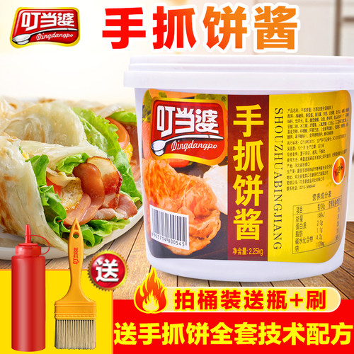叮当婆手抓饼酱烧烤冷面酱香饼酱