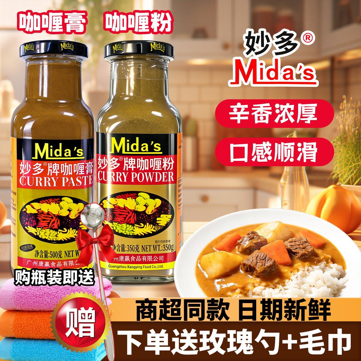 妙多咖喱膏500g商用正宗咖喱粉料理包牛肉面火鸡肉炒饭拌饭酱家用,粮油调味/速食/干货/烘焙,咖喱/粉/块/酱,淘宝优惠券,粉丝福利购,淘宝优惠卷