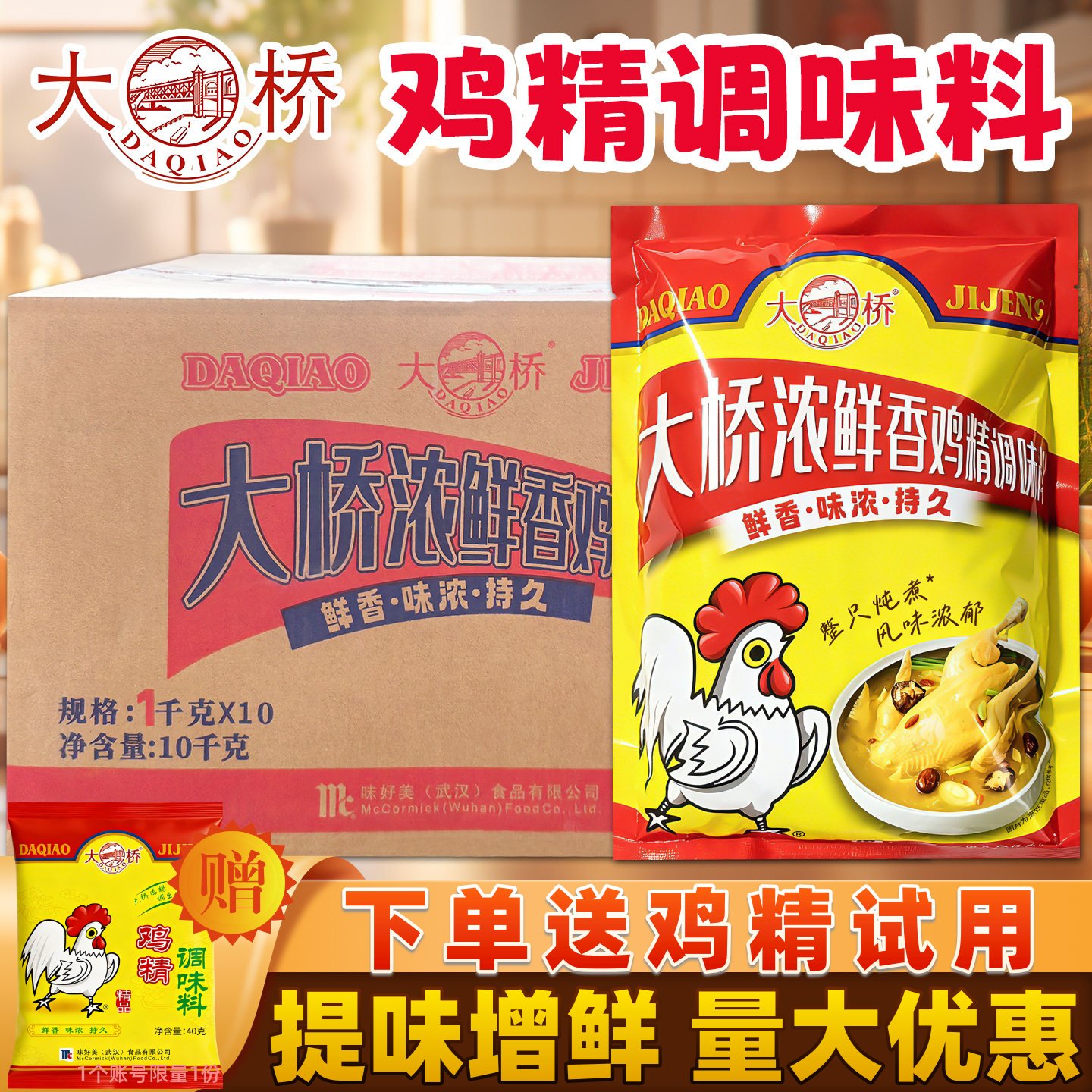 大桥浓鲜香鸡精量大优惠正品保证图片