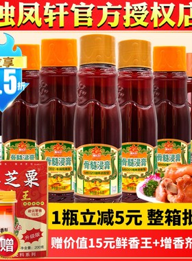 独凤轩骨髓浸膏M6020猪味浓香型M400爆烤鸭M1上汤鸡味牛肉鲜香膏