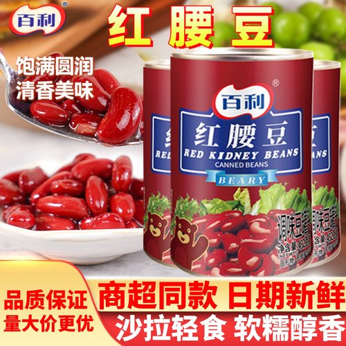 百利红腰豆冰甜品沙拉专用烘焙