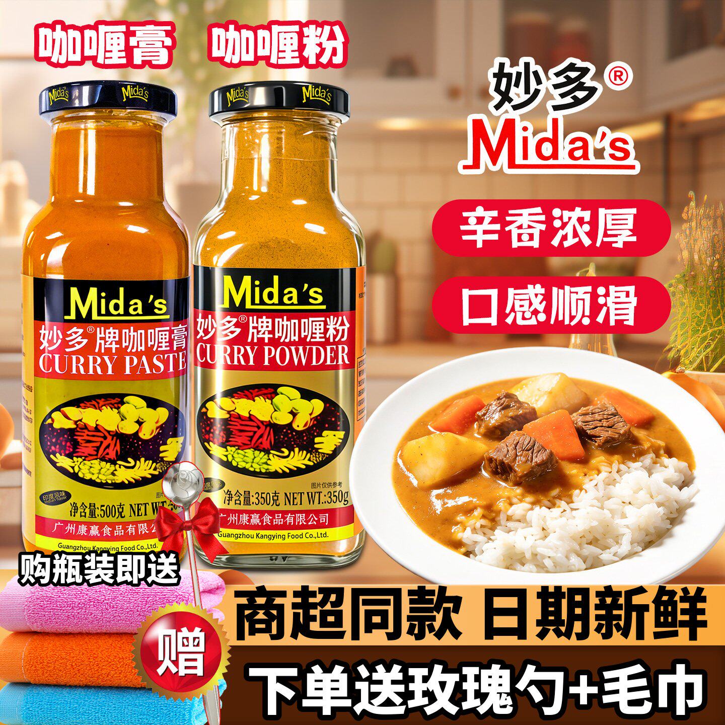 妙多咖喱膏500g商用正宗咖喱粉料理包牛肉面火鸡肉炒饭拌饭酱家用