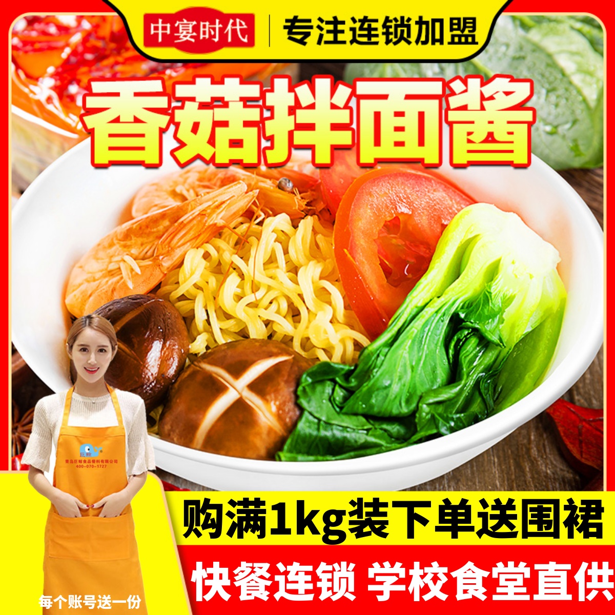 中宴时代拌面酱商用好味量大优惠