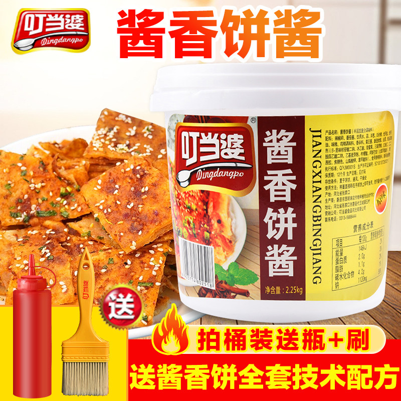 叮当婆酱香饼酱土家手抓饼专用
