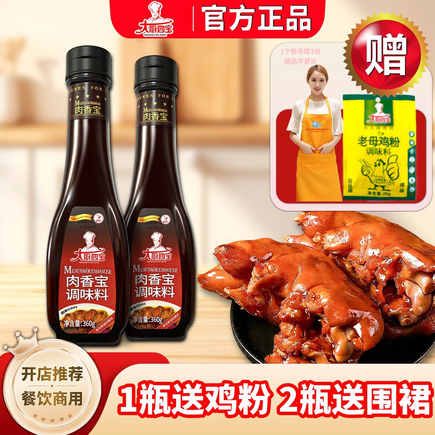 大厨四宝肉香宝调味料360g商用浓缩肉香王烧烤馅料猪肉香精增香膏,粮油调味/速食/干货/烘焙,特色/复合食品添加剂,淘宝优惠券,粉丝福利购,淘宝优惠卷