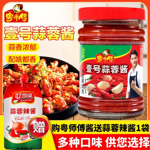 粤师傅壹号蒜蓉酱240g进店立减