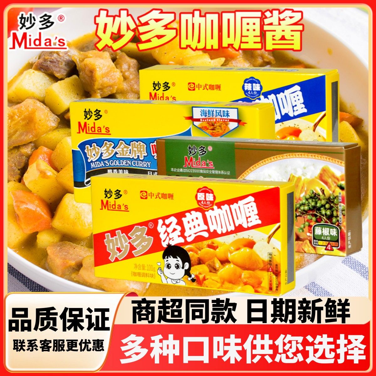妙多经典咖喱料理包儿童火鸡牛肉面鱼蛋咖喱粉膏中日式调味料100g,粮油调味/速食/干货/烘焙,咖喱/粉/块/酱,淘宝优惠券,粉丝福利购,淘宝优惠卷