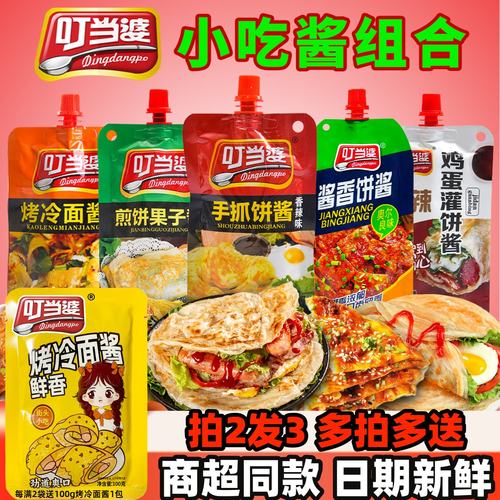 叮当婆手抓饼酱专用酱料四种果子
