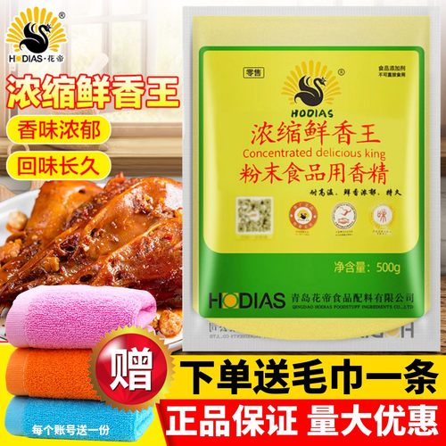 花帝浓缩鲜香王米线火锅麻辣烫