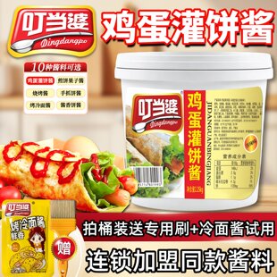 叮当婆鸡蛋灌饼商用2.25kg煎饼果子烧烤冷面酱香饼手抓饼专用酱料