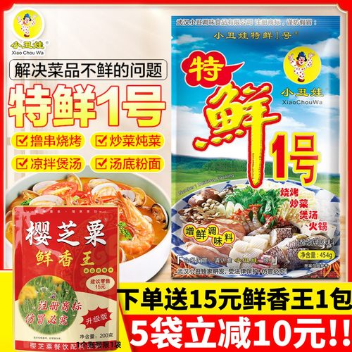 小丑娃特鲜一号火锅米线麻辣烫