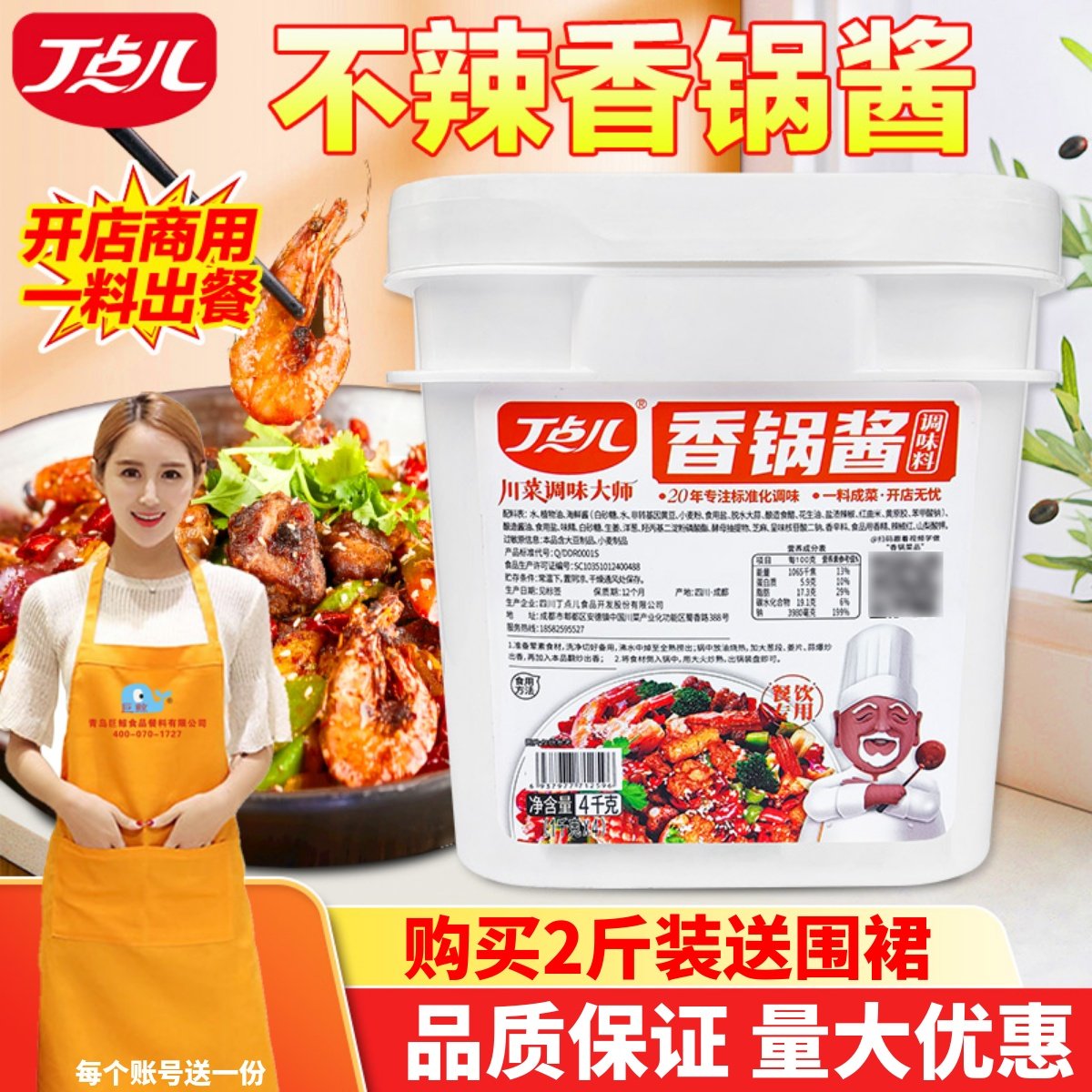 丁点儿香锅酱川味饭店干锅商用