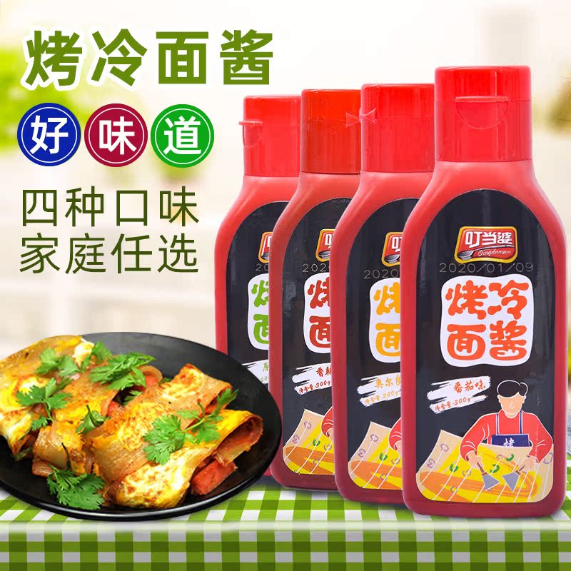 叮当婆烤冷面酱专用300克四种