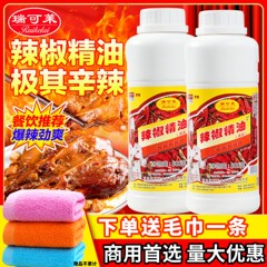 瑞可莱辣椒精变态辣商用C7208特辣重辣麻辣香锅武汉鸭脖辣椒红油