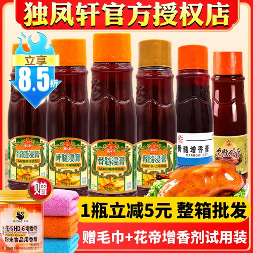 独凤轩骨髓浸膏烤鸭m400进店立减