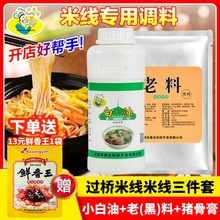 小白油黑料老料猪肉骨香膏云南过桥米线专用大白油精油一滴香调料