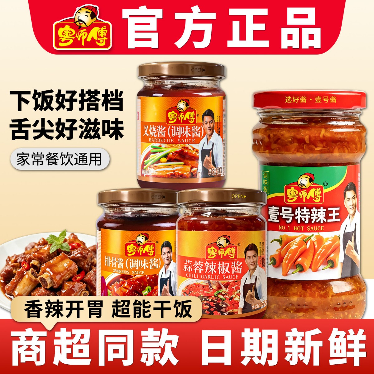 粤师傅排骨烤鸭烧鹅海鲜诸侯专用图片