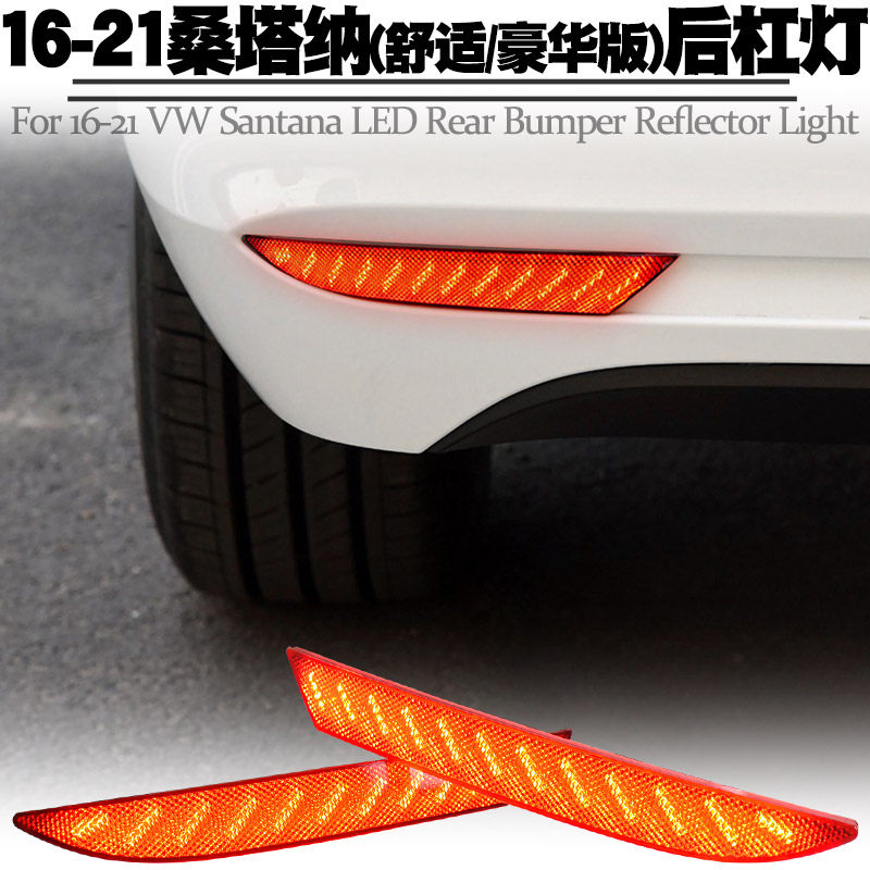 适用桑塔纳后杠灯转向流水尾灯