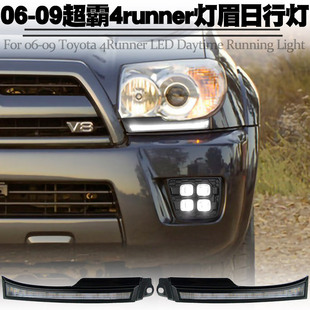 适用06-09丰田超霸4runner大灯灯眉改装日行灯LED转向黄光流水灯