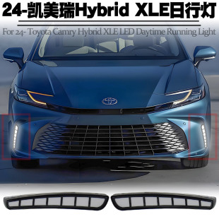 转向黄光流水灯 XLE对插日行灯改装 适用于24 26丰田凯美瑞Hybrid