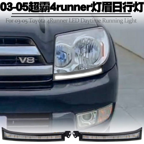 适用丰田超霸4runner大灯灯眉