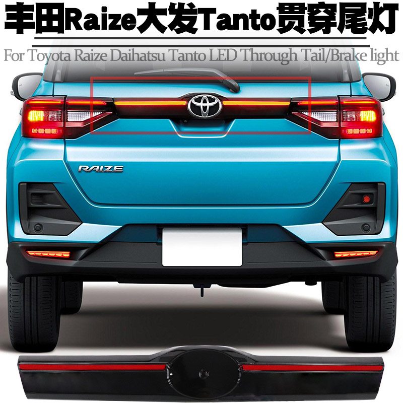 适用大发ATIVA贯穿灯流水灯改装