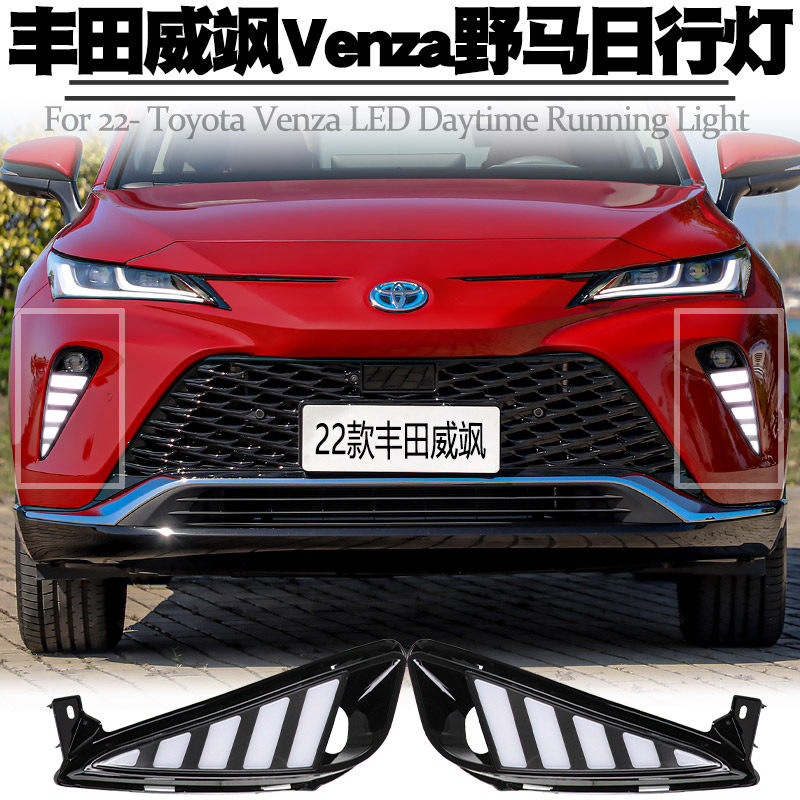 适用22丰田威飒日行灯转向流水灯 LED日间行车灯前杠雾灯总成改装