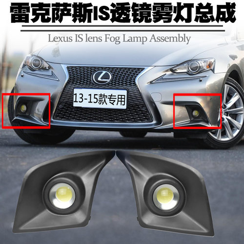 雷克萨斯LED黄金光改装雾灯总成