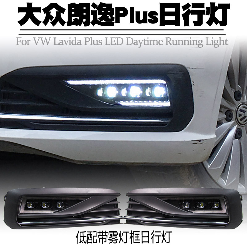 LED转向流光总成改装日间行车灯