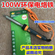 501高级环保100W电烙铁100W带指示灯长寿命电烙铁100W环保烙铁