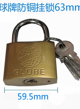 地球牌大门大挂锁63mm加厚仓库门锁学校电表箱学生寝室防盗锁直开
