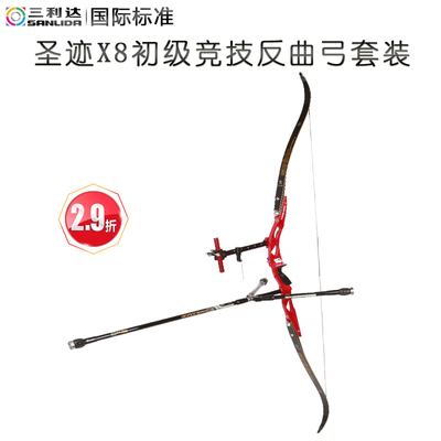 三利达圣迹X8体校射箭社团专用反曲弓初级比赛适用竞技反曲弓