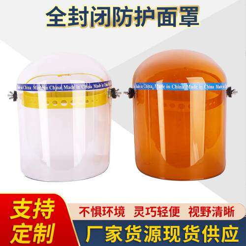 防护面屏打磨面具透明电焊面罩