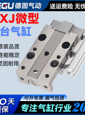SMC高精密MXJL微型滑台气缸MXJ4/6/8-5/10/15/20/C-CS-CT-P-N二手