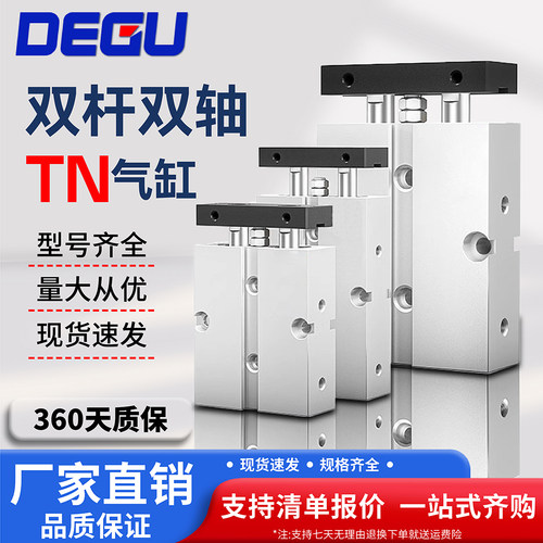 TN双轴双杆气缸大推力10/16/20/25/32/40/50-10/20/30/75小型气动