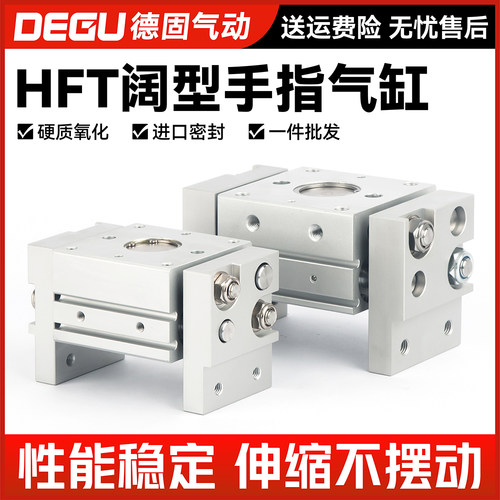 亚德客型HFT阔型平行开闭夹爪气动手指气缸MHL2-10/16/20/25/32
