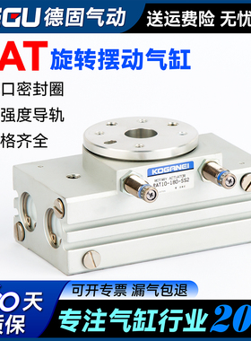 小金井型RAT摆动可调旋转气缸RAT5/10/30-90-180-SS2-SSR-SSL气动