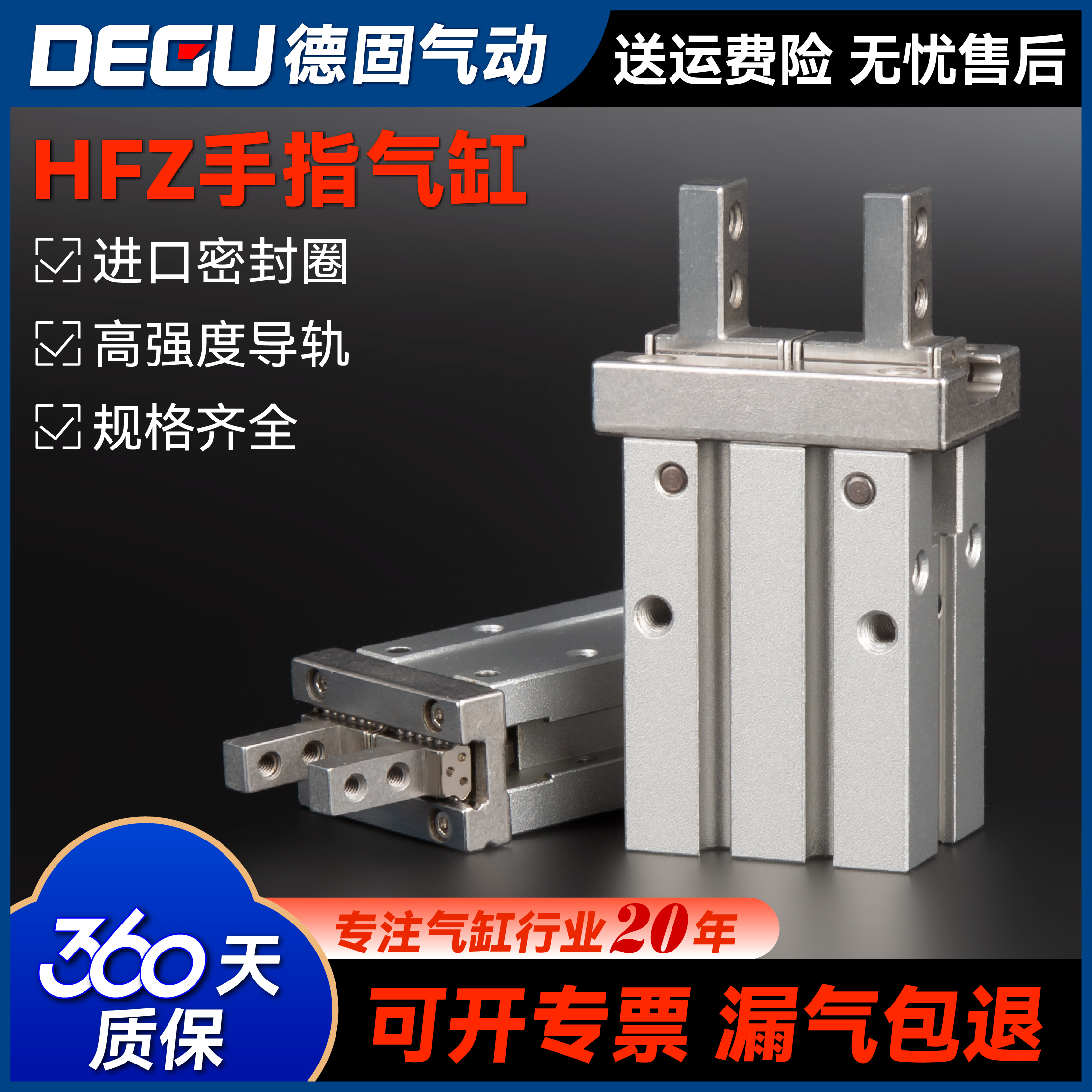 亚德客手指气缸HFZ质保一年