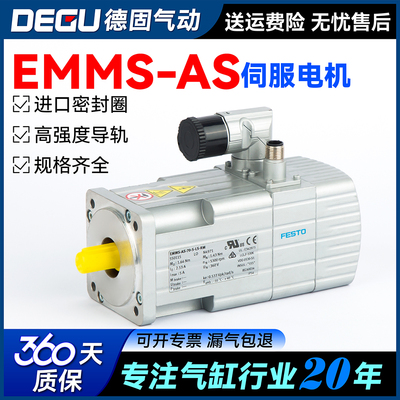 费斯托FESTO伺服电机EMMS-AS-40/55/70/100/140/190-S/M/L-LS-RM