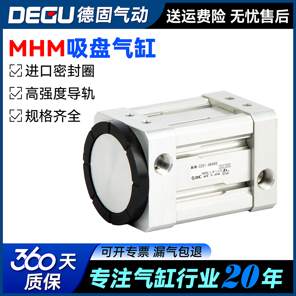 SMC型磁力吸盘磁爪气缸MHM-16D/MHM-25D1/MHM-32D2/MHM-50D-X6400
