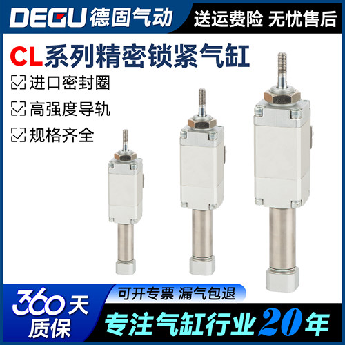 CLJ2B锁紧气缸CDLJ2B16-15/30/45/60/75/100/125/150/200/300-R-E