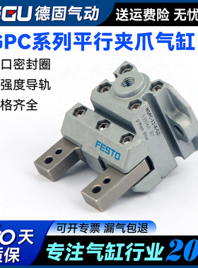 费斯托型平行气爪气缸HGPC-12-A 539267  HGPC-12-A-G2  539268