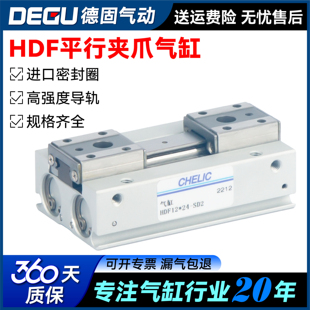 16D1 12D 20D2 SMC导轨滑台小型平行夹爪薄型气动手指气缸HDF2