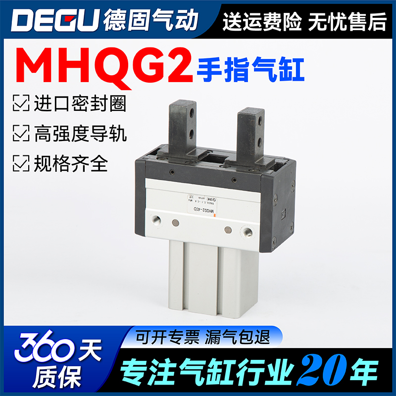 SMC型气动手指气缸MHQG2-32-40-20-28-MHQJ2-10-16-20-25-D-S-C