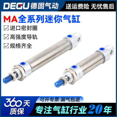 原装尺寸迷你气缸MA16/20/25/32/40X25/50/75/100/150/200/500SCA