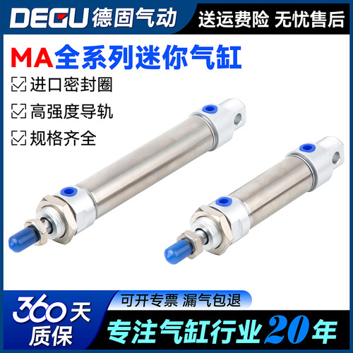 原装尺寸迷你气缸MA16/20/25/32/40X25/50/75/100/150/200/500SCA